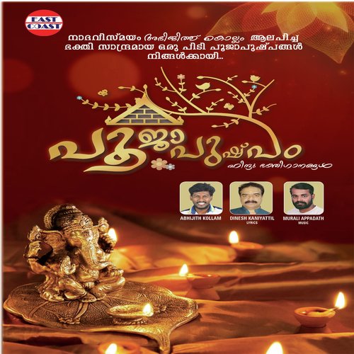 Abhijith Kollam Songs MP3 Download