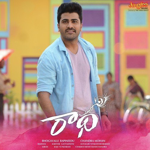 Oye Mera Krishuuu Sameera Bharadwaj MP3 Download