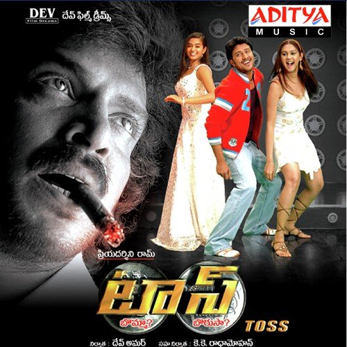 Em Chilako Ravi Varma MP3 Download