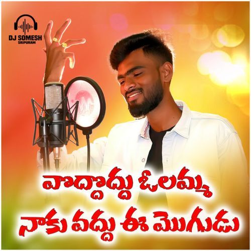Voddodhu Olamma Naku Vadhu Ee Mogudu Ranjith Kuthanur MP3 Download