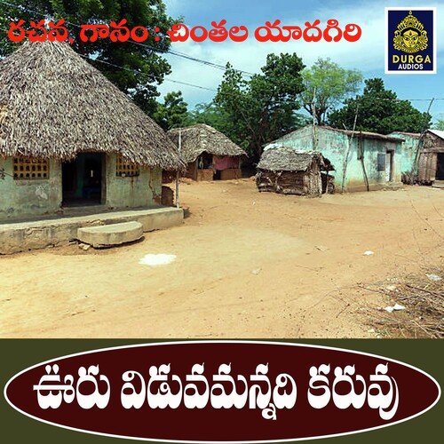 Vuru Viduvamannadi Karuvu Vishnu Kishore MP3 Download