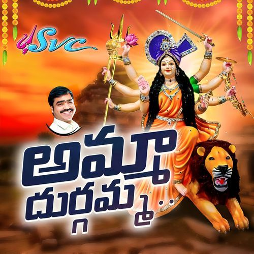 Amma Durgamma Sriya Madhuri MP3 Download