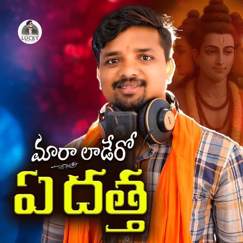 Mara Ladero Ye Dhatha (Banjara Devotional) Lucky Music MP3 Download