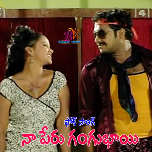 NAA PERU GANGUBHAI FOLK SONG BALUPRASAD JATHOTH MP3 Download