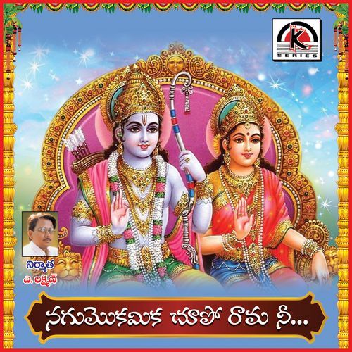 Nagumokamika chupo Ramuni Gouraiya Palamuru MP3 Download