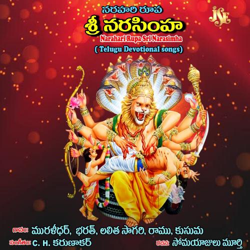 Narahari Rupa Sri Narasimha Bharath MP3 Download