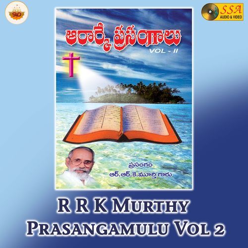 R R K Murthy Prasangamulu, Vol. 2 Aacharya R R K Murthy MP3 Download