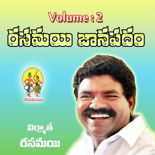 Rasamayi Janapadam (Vol 2) Sandhya MP3 Download