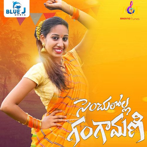Senchalolla Gangamani Lavanya Potharaju MP3 Download