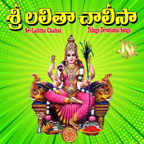 Sri Lalitha Chalisa Bhandhavi MP3 Download
