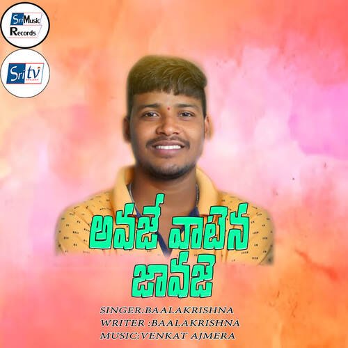 AVAJEY VAATENA JAVAJE Baalakrishna MP3 Download