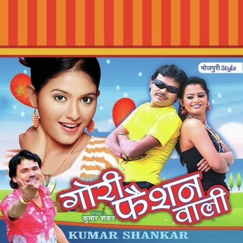 Kumar Shankar Songs MP3 Download