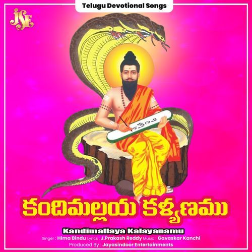 Kandimallaya Kalayanamu Himabindu MP3 Download