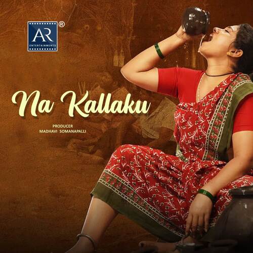 Na Kallaku Sahithi MP3 Download