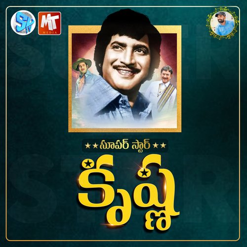 SUPERSTAR KRISHNA Ghantasala MP3 Download