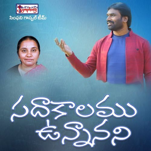 Sadhaakaalamu Unnaananai Symphony Music MP3 Download