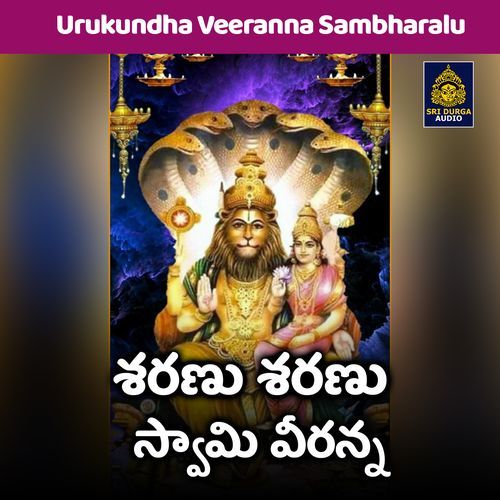 Sharanu Sharanu Swami Veeranna (Urukundha Veeranna Sambharalu) Gujje Srinu MP3 Download