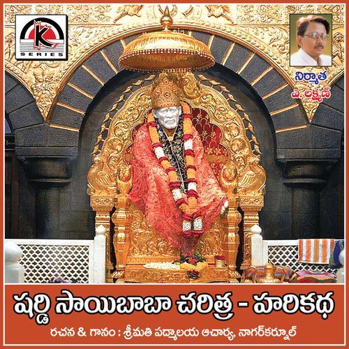 Shirdi Sai Baba Charitra Harikatha Padmalaya Acharya MP3 Download