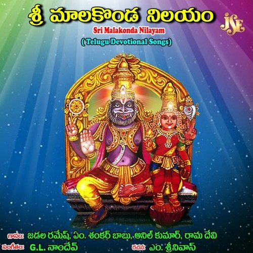Sri Malakonda Nilayam Vadlakonda Anil Kumar MP3 Download