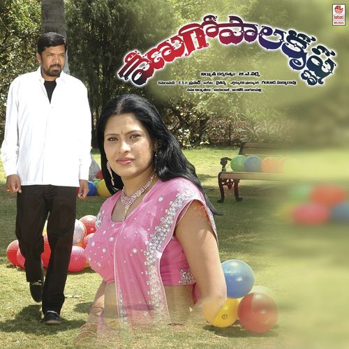 Venu Gopala Krishna Aishwarya MP3 Download