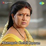 Akkamogudu Chellali Kapuram Album Download