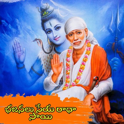 Bhajanalu Seya Radha Sai Pallavi SS MP3 Download