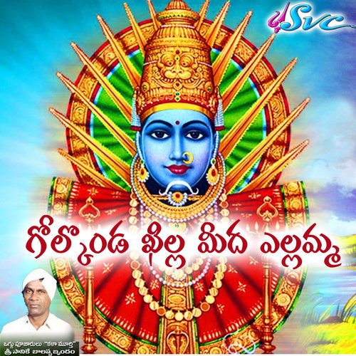 Golconda Khilla Meeda Yellamma Sanike Balappa MP3 Download