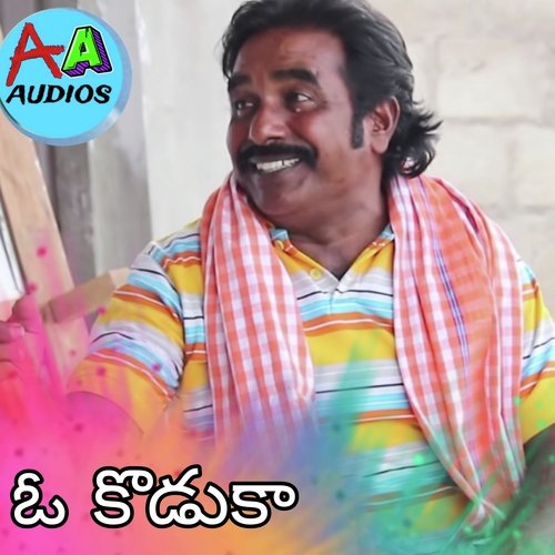 O Koduka O S.P. Sailaja MP3 Download