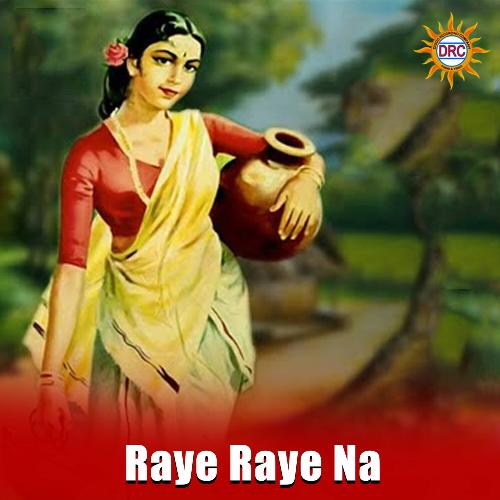 Raye Raye Na Lalitha Sagari MP3 Download