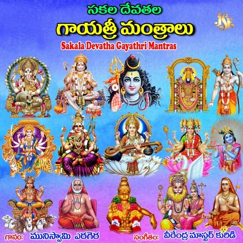 Sakala Devatha Gayathri Mantras Muniswamy Yerigera MP3 Download
