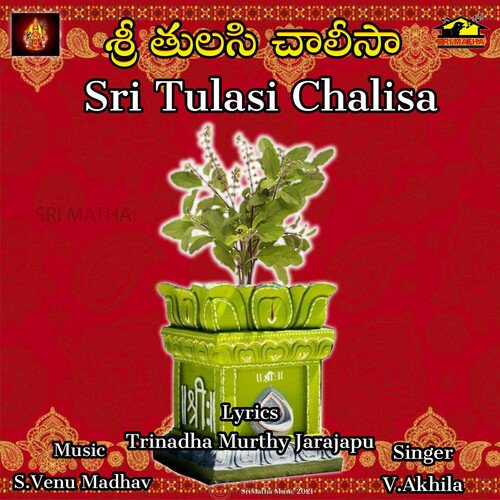 Sri Tulasamma Chalisa V. Akhila MP3 Download