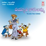 Vayyari Nagulamma Album Download