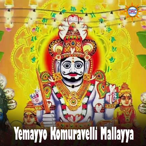 Yemayyo Komuravelli Mallayya Bala Sidullu MP3 Download