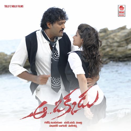 Ooruko Manasa Sumangali MP3 Download