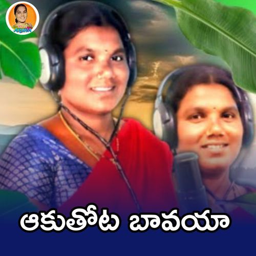 Aakuthota Baavayaa Aruna Kumari MP3 Download