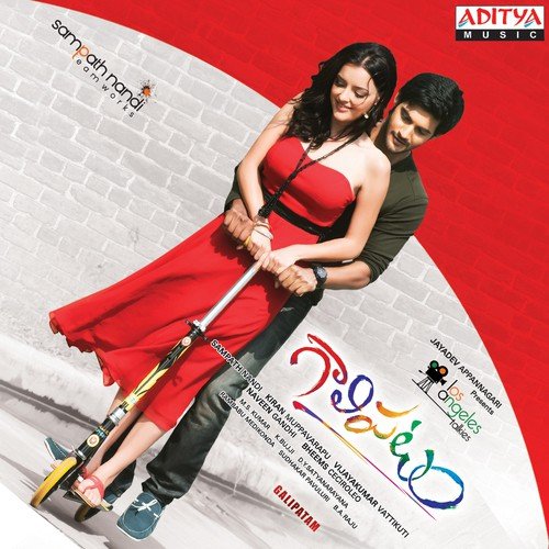 Galipatam Suraj MP3 Download