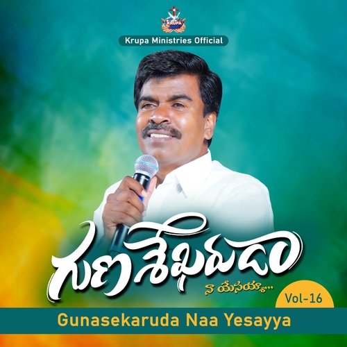 Gunasekaruda Naa Yesayya, Vol. 16 Krupa Ministries Official MP3 Download