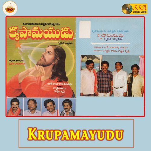Krupamayudu Gorrela Krishna MP3 Download