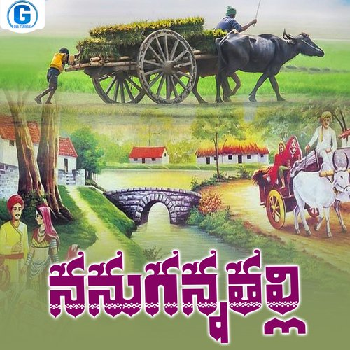 Nanugannathalli Shankar Babu Kandukoori MP3 Download
