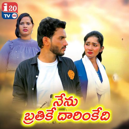 Nenu Brathike Daari Inkedi Anitha Yakoob MP3 Download