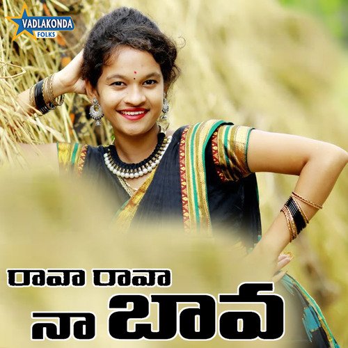 Rava Rava Na Bava Vadlakonda Anil Kumar MP3 Download