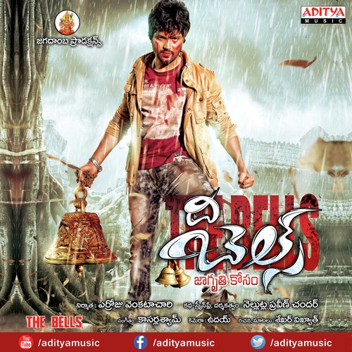 The Bells Geetha Madhuri MP3 Download