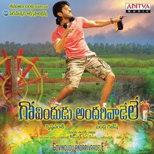 Bavagari Choope Ranjith MP3 Download