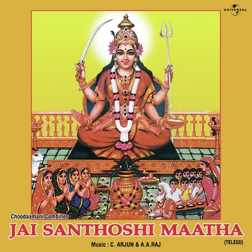 Moravinu Radha (From 'Jai Santhoshi Maatha') P. Susheela MP3 Download