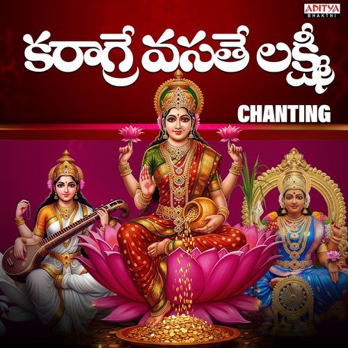 Karagray Vasate Lakshmi Chanting Pavan Umapathy MP3 Download