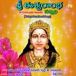 Sri Eswaramba Sannidhi Album Download