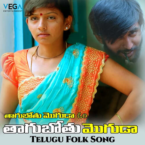 Thagubothu Moguda Ori Thagobothu Moguda AR Sunny MP3 Download