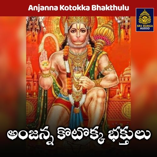 Abbabba entha goppa devudavu anjanna Jadala Ramesh MP3 Download
