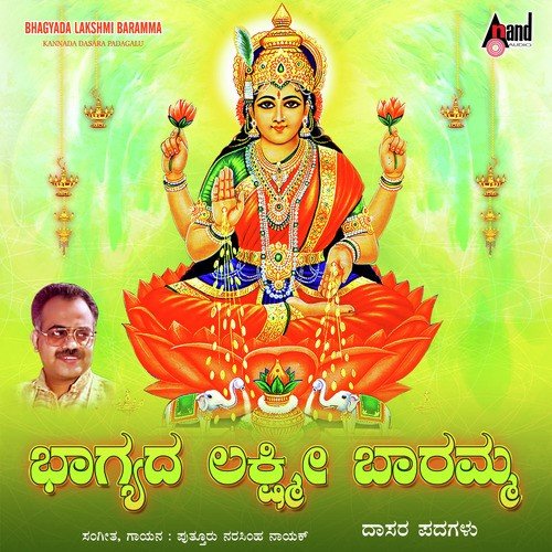 Narashimha Naik Songs MP3 Download
