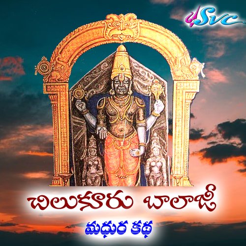 Chilukuru Madhura Katha Anthadupula Ramadevi MP3 Download